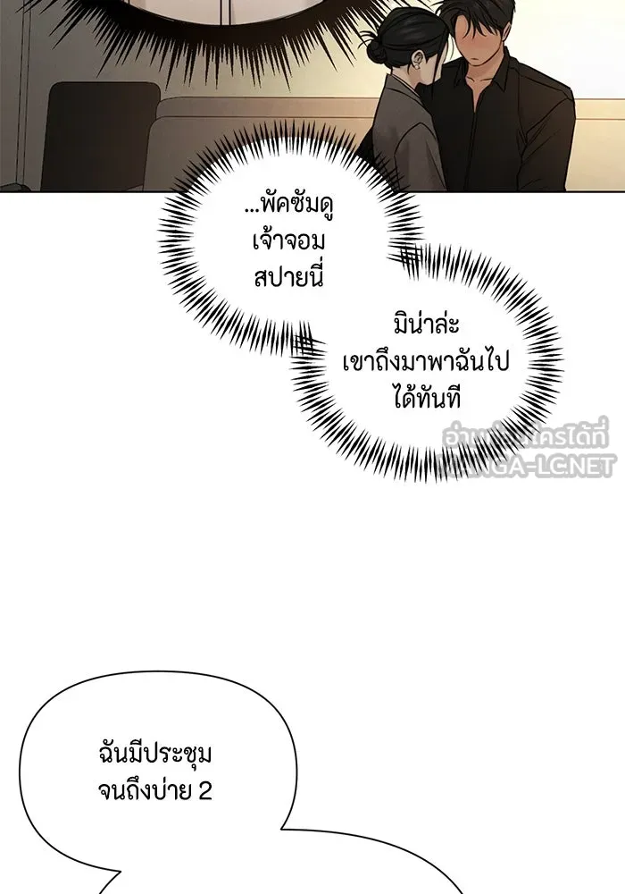 เพียงรุ่งอรุณ ตอนที่ บทส่งท้าย 2 รูปที่ 18