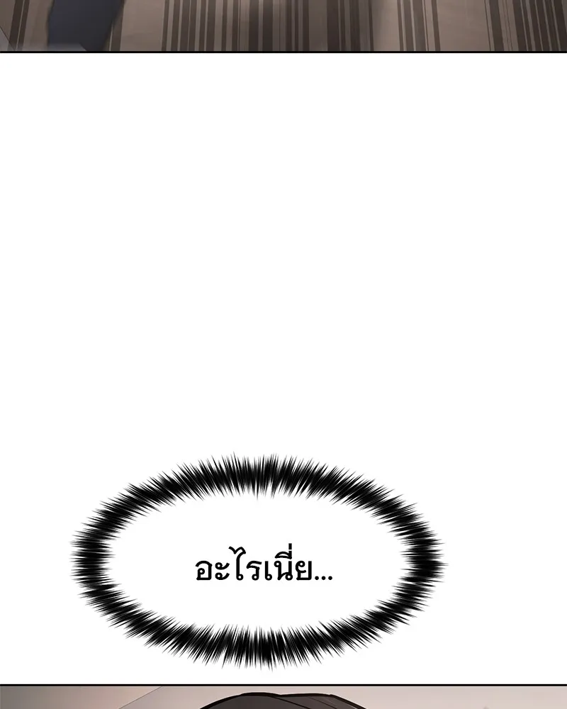 แบคXX ตอนที่ 98 รูปที่ 181