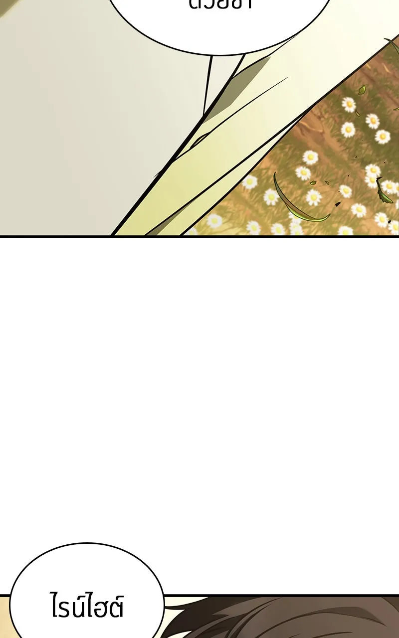 Omniscient Reader อ่านชะตาวันสิ้นโลก ตอนที่ 31 สุสานบทละคร (5) รูปที่ 65