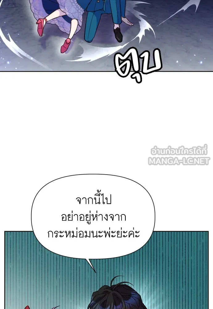 นักเล่นแร่แปรธาตุสายเปย์ ตอนที่ 11 รูปที่ 90