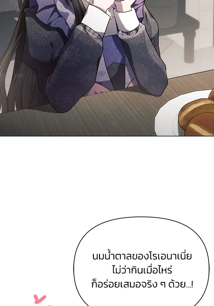 แอชสตาร์ต ตอนที่ 21 รูปที่ 38