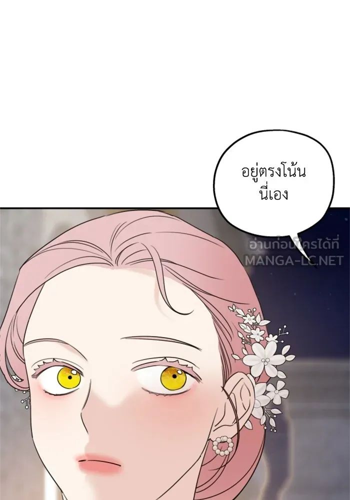 ครอบครัวสามีเห็นทีจะคลั่งรัก ตอนที่ 38 รูปที่ 93