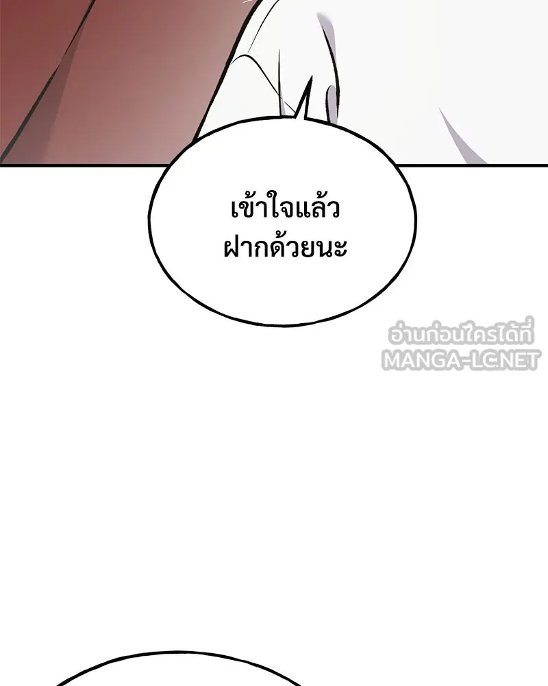 ปลูกผักพิชิตหอคอย ตอนที่ 90 รูปที่ 45