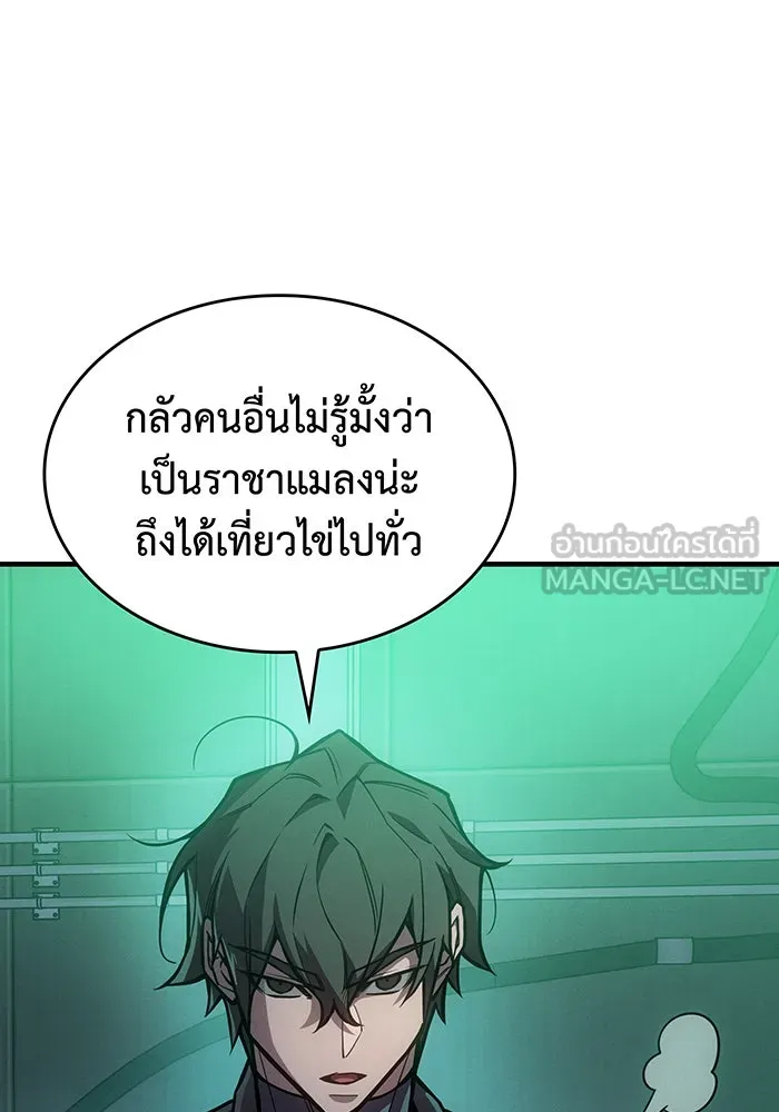 เกิดใหม่พร้อมพลังแห่งราชัน ตอนที่ 126 รูปที่ 24