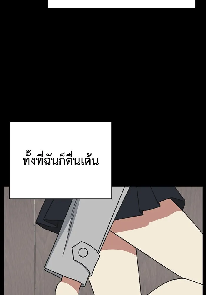 ช่วยเปลี่ยนฉันที ตอนที่ 303. ซีซัน 3 โซอินกุก 11 รูปที่ 115