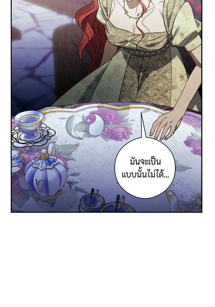 ขอวิธีส่งสามีลงนรก ตอนที่ 48 รูปที่ 5