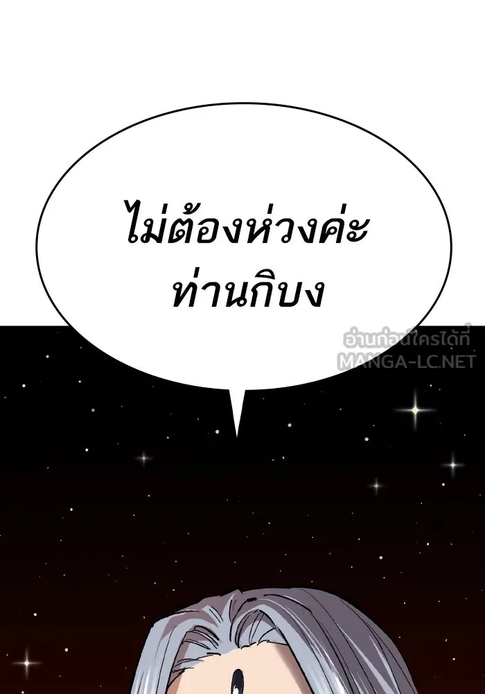 ยอดคนเลเวลทะลุ ตอนที่ 106 สุดท้าย รูปที่ 111