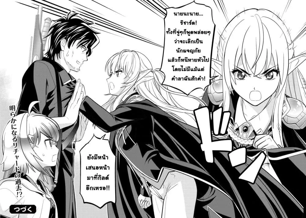 Manga-lc-com อ่านมังงะ อ่านการ์ตูน ออนไลน์ ฟรี Ikusei Jouzu na Boukensha, Youjo wo Hiroi, Second Life wo Ik ตอนที่ 1 2 3 4 5 6 7 8 9 10 11 12 13 14 ฟรี ไม่มีโฆษณา Manga-lc - อ่าน มังงะ อ่าน การ์ตูน ออนไลน์ อ่านมังงะ ฟรี