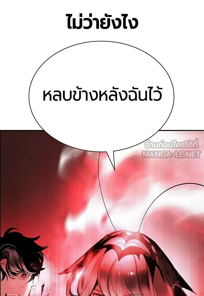 Jungle Juice ตอนที่ 181 รูปที่ 199