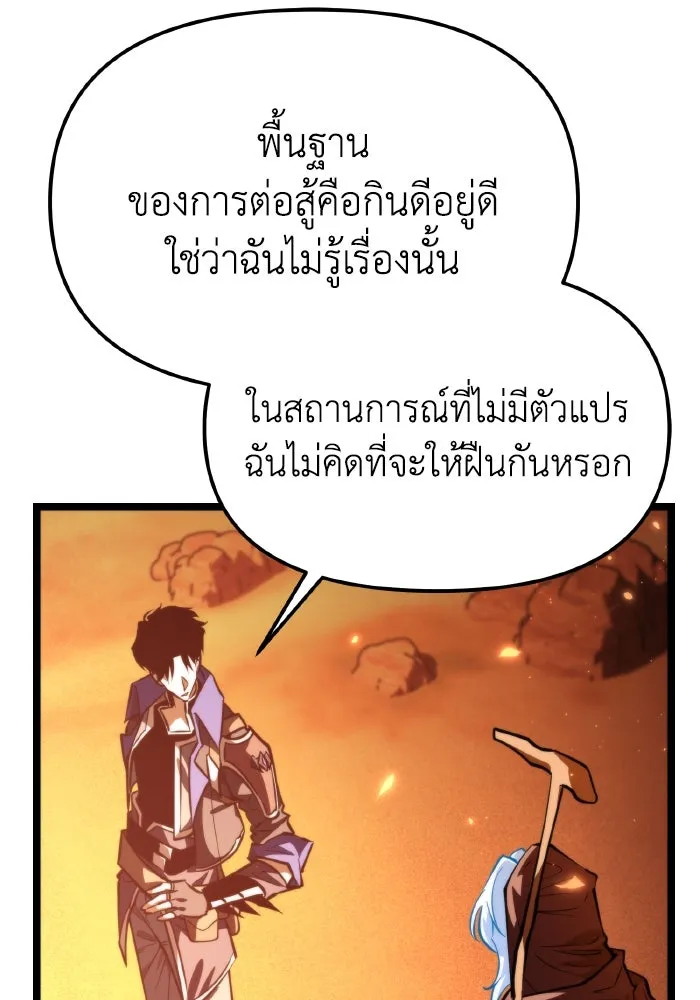 การแข่งขันของผู้เกิดใหม่ ตอนที่ 103 รูปที่ 131