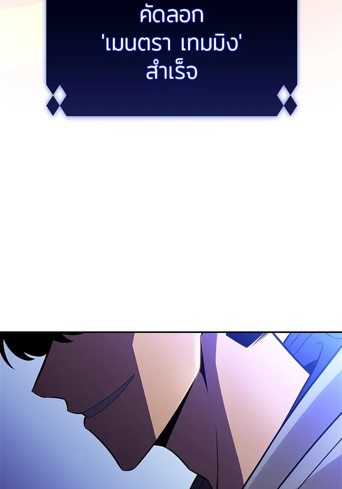 ผู้เล่นหน้าใหม่เลเวลแมกซ์ ตอนที่ 206 มาสเตอร์ฝึกสัตว์ (4) รูปที่ 139