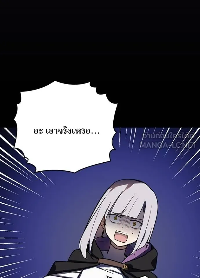 เป้าหมายครั้งที่ 2 ตอนที่ 38 รูปที่ 80