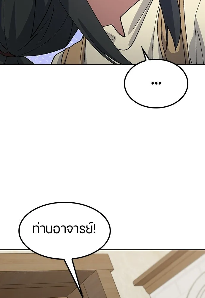 ตั้งแคมป์ฮีลใจในต่างโลก ตอนที่ 74 รูปที่ 61