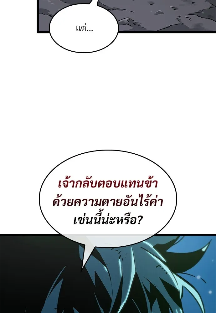 จอมยุทธ์ผู้จำได้ทุกสรรพสิ่ง ตอนที่ 1 รูปที่ 10