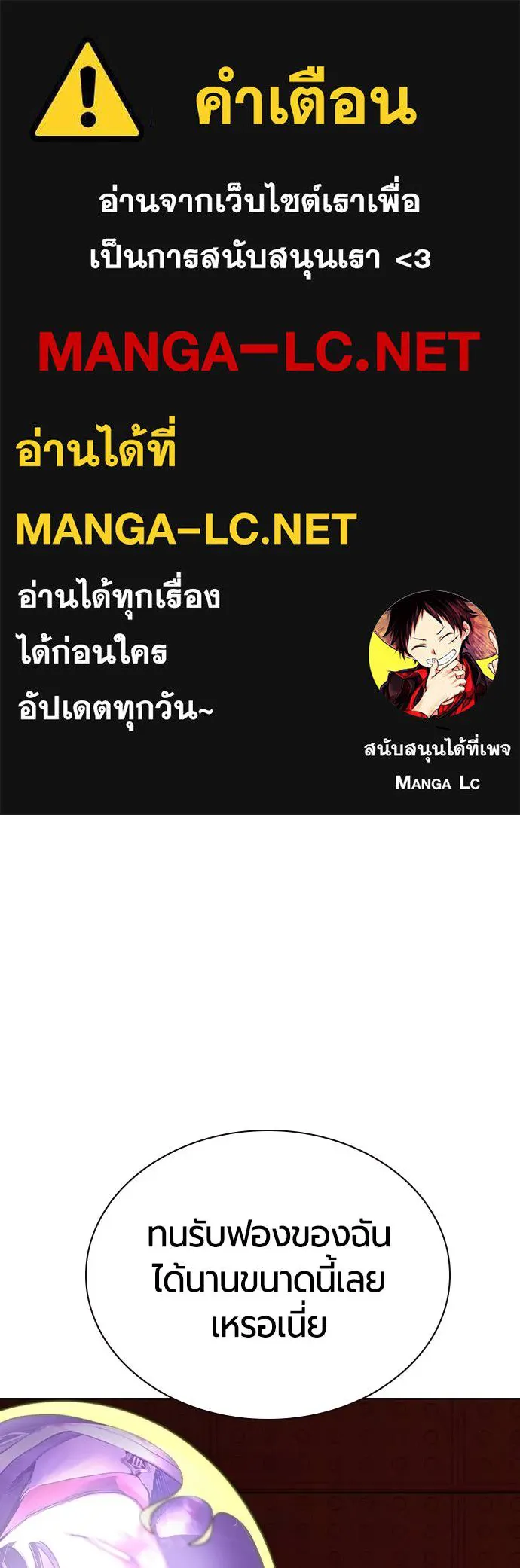 Jungle Juice ตอนที่ 126 รูปที่ 1