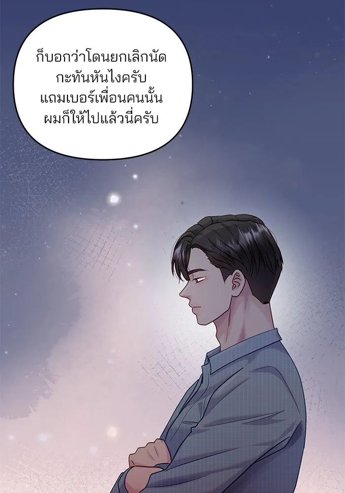 คู่มือคว้าหัวใจนายตัวร้าย ตอนที่ 44 รูปที่ 94