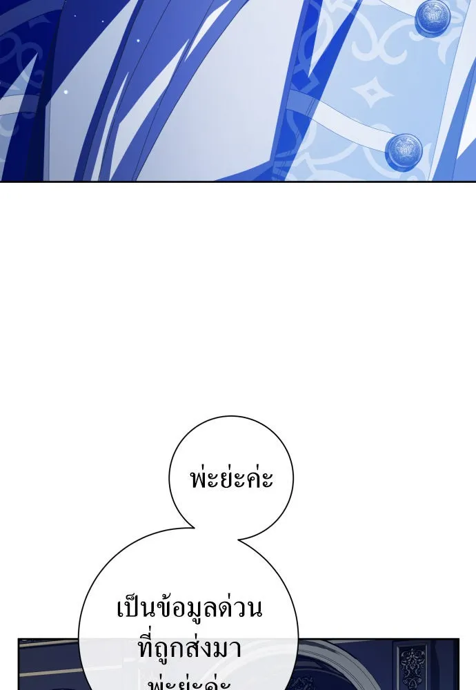 ชิงชีวิตพลิกลิขิตชะตา ตอนที่ 168. อาหารค่ำยามดึก(3) รูปที่ 65