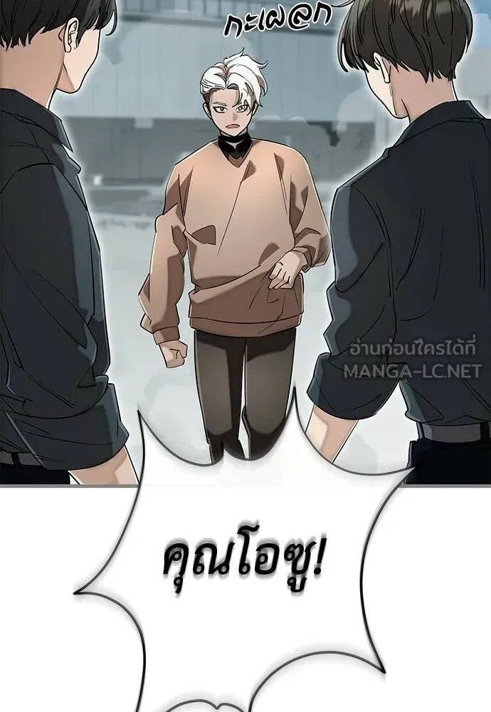 ยมราชลงทัณฑ์ ตอนที่ 125 รูปที่ 29