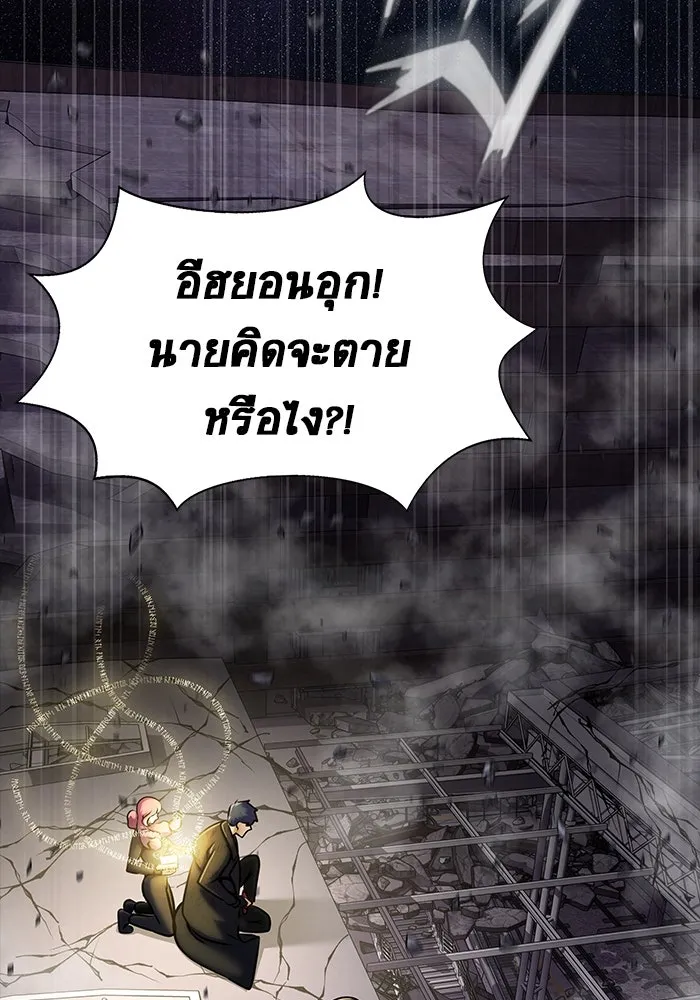 เพลเยอร์นักกินเหล็ก ตอนที่ 22 รูปที่ 62