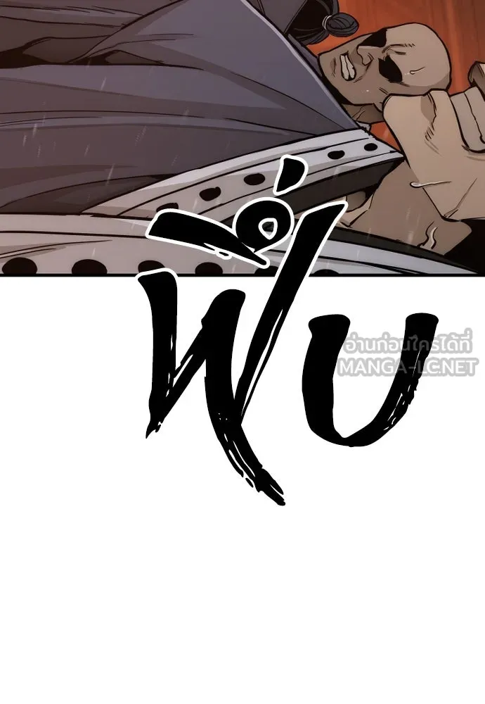 เส้นทางสู่เทพมาร ตอนที่ 39 รูปที่ 186
