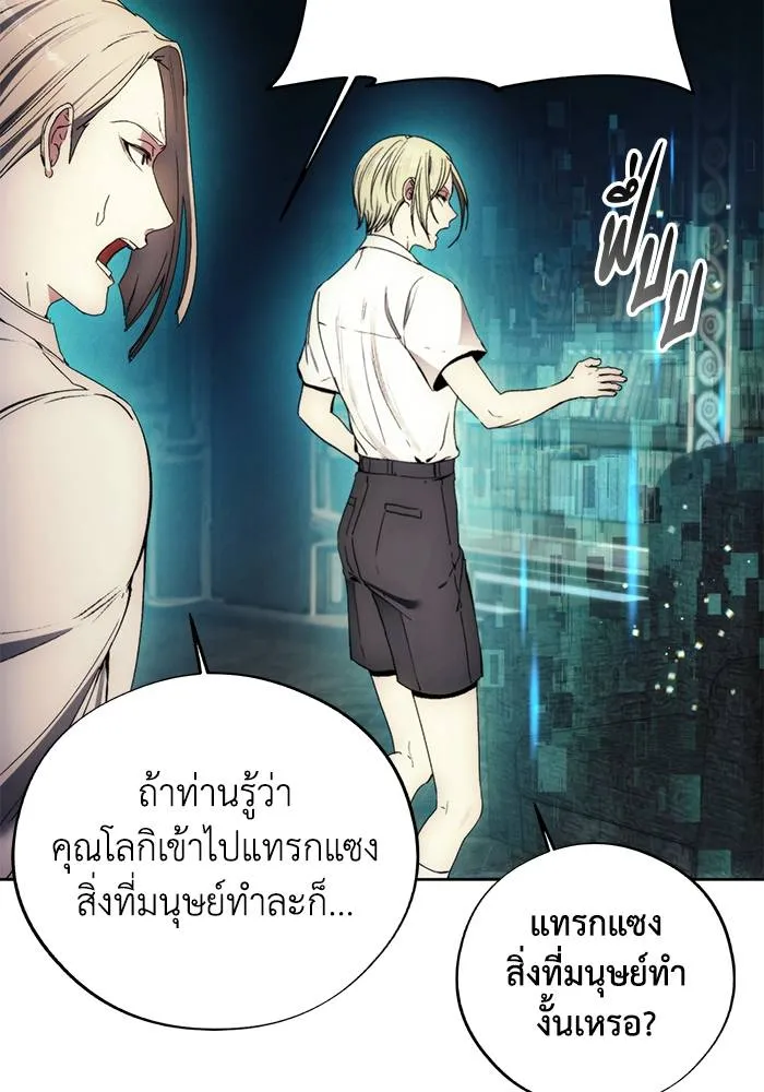 ศึกชิงบัลลังก์เทพเจ้ ตอนที่ 110 รูปที่ 94