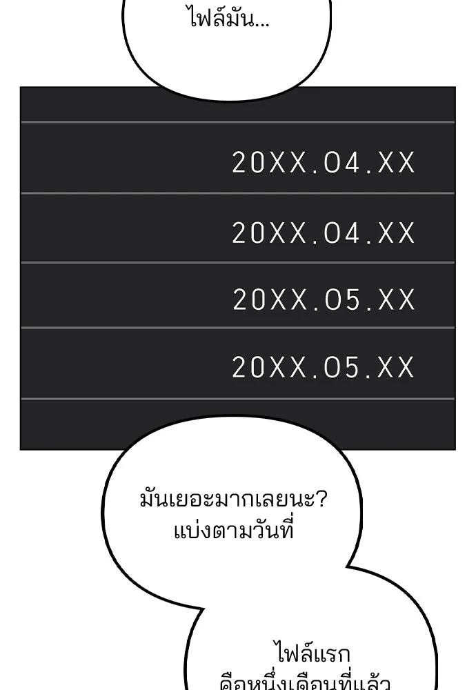 รักผิดแผน ตอนที่ 41 รูปที่ 100