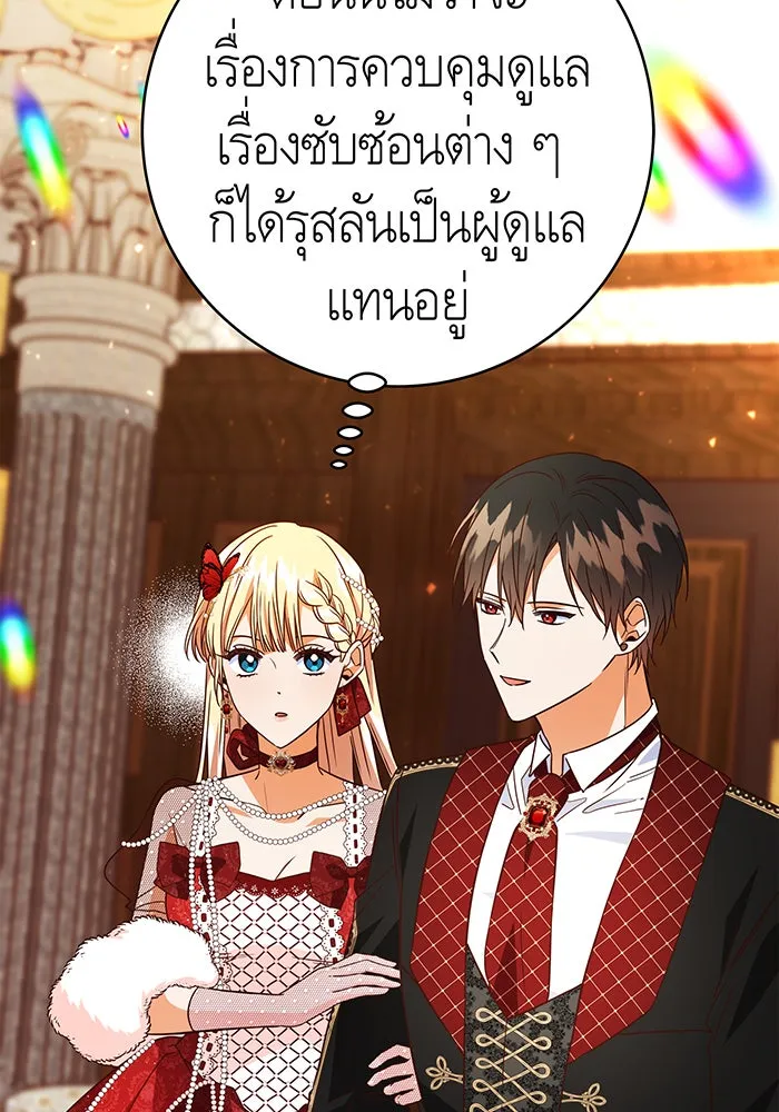 นางร้ายที่ไหนจะมีคุณธรรม ตอนที่ 54 รูปที่ 94