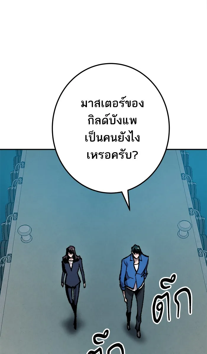 ยอดคนเลเวลทะลุ ตอนที่ 30 ไล่ล่า รูปที่ 13