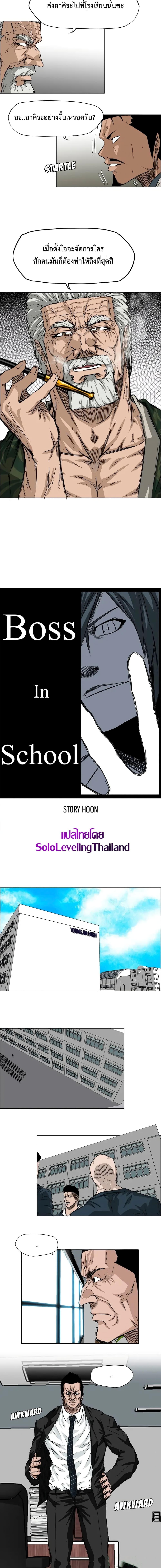 Manga-lc-com อ่านมังงะ อ่านการ์ตูน ออนไลน์ ฟรี Boss in School ตอนที่ 1 2 3 4 5 6 7 8 9 10 11 12 13 14 ฟรี ไม่มีโฆษณา Manga-lc - อ่าน มังงะ อ่าน การ์ตูน ออนไลน์ อ่านมังงะ ฟรี