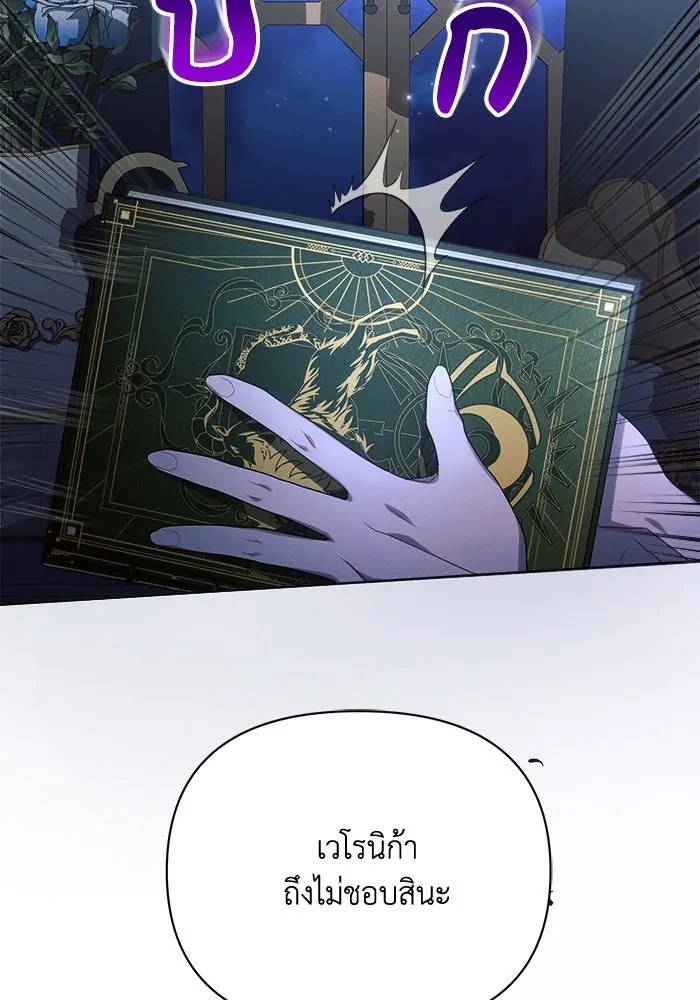 แอชสตาร์ต ตอนที่ 45 รูปที่ 70