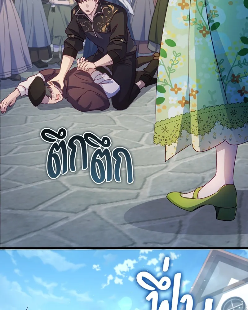 ถ้าเป็นนางร้าย ขอตายดีกว่า ตอนที่ 11 รูปที่ 109