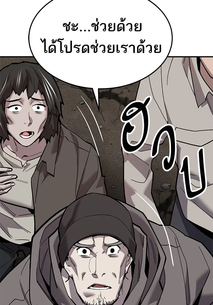 ยอดคนเลเวลทะลุ ตอนที่ 32 บุกทางเหนือ (4) รูปที่ 154