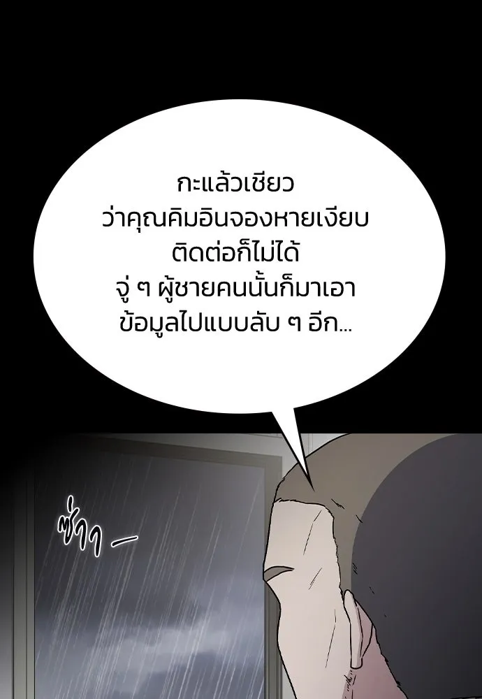 รักแล้วห้ามเลิก ตอนที่ 47 รูปที่ 146