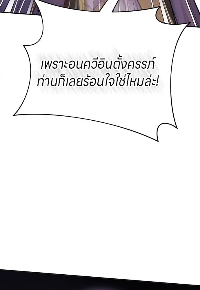ข้าเนี่ยนะเป็นพระสนม ตอนที่ 42 ข้าจะทำให้เจ้าตกหลุมรักข้า รูปที่ 115