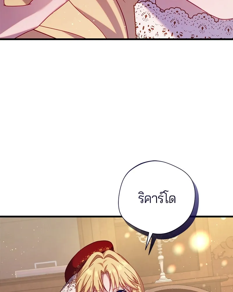 ถ้าเป็นนางร้าย ขอตายดีกว่า ตอนที่ 12 รูปที่ 137