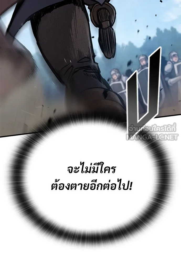 อัศวินวันเดียว ตอนที่ 44 รูปที่ 120