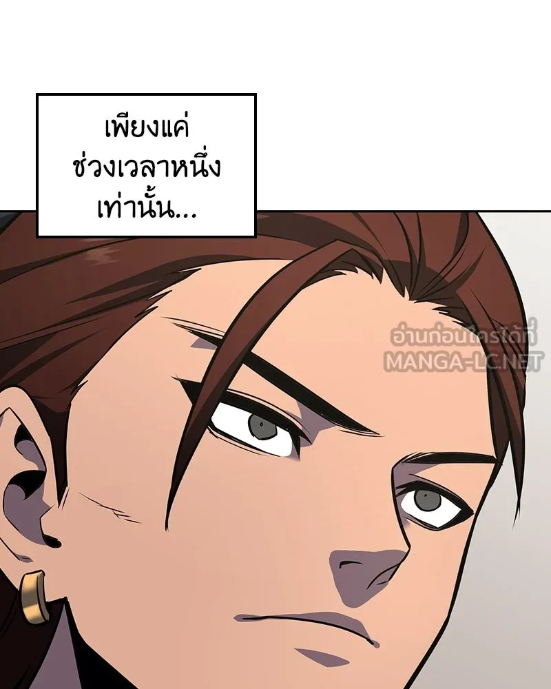 เกิดอีกทีเป็นว่าที่ประมุขลัทธิมาร ตอนที่ 136 รูปที่ 54