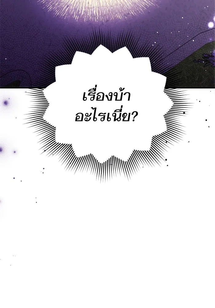 แด่ตัวละครโปรดที่ถูกทิ้ง ตอนที่ 34 รูปที่ 43