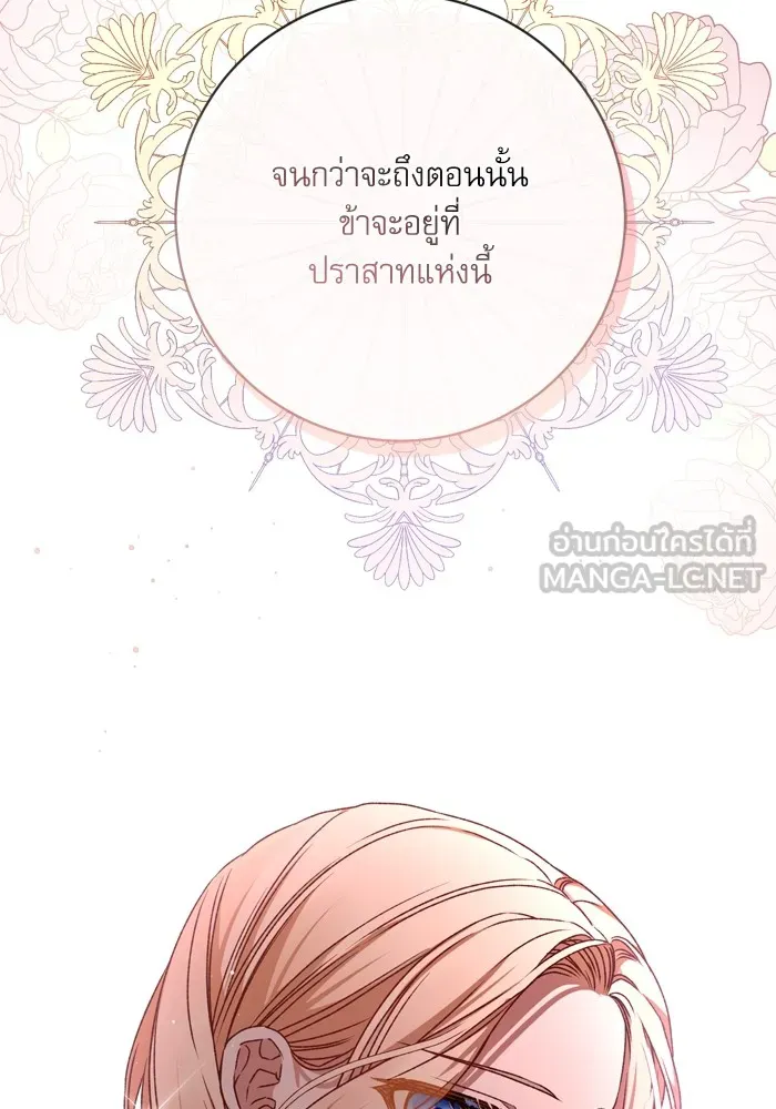 เกิดใหม่คราวนี้ ขอเป็นคนดีดูสักครั้ง ตอนที่ 36 รูปที่ 45