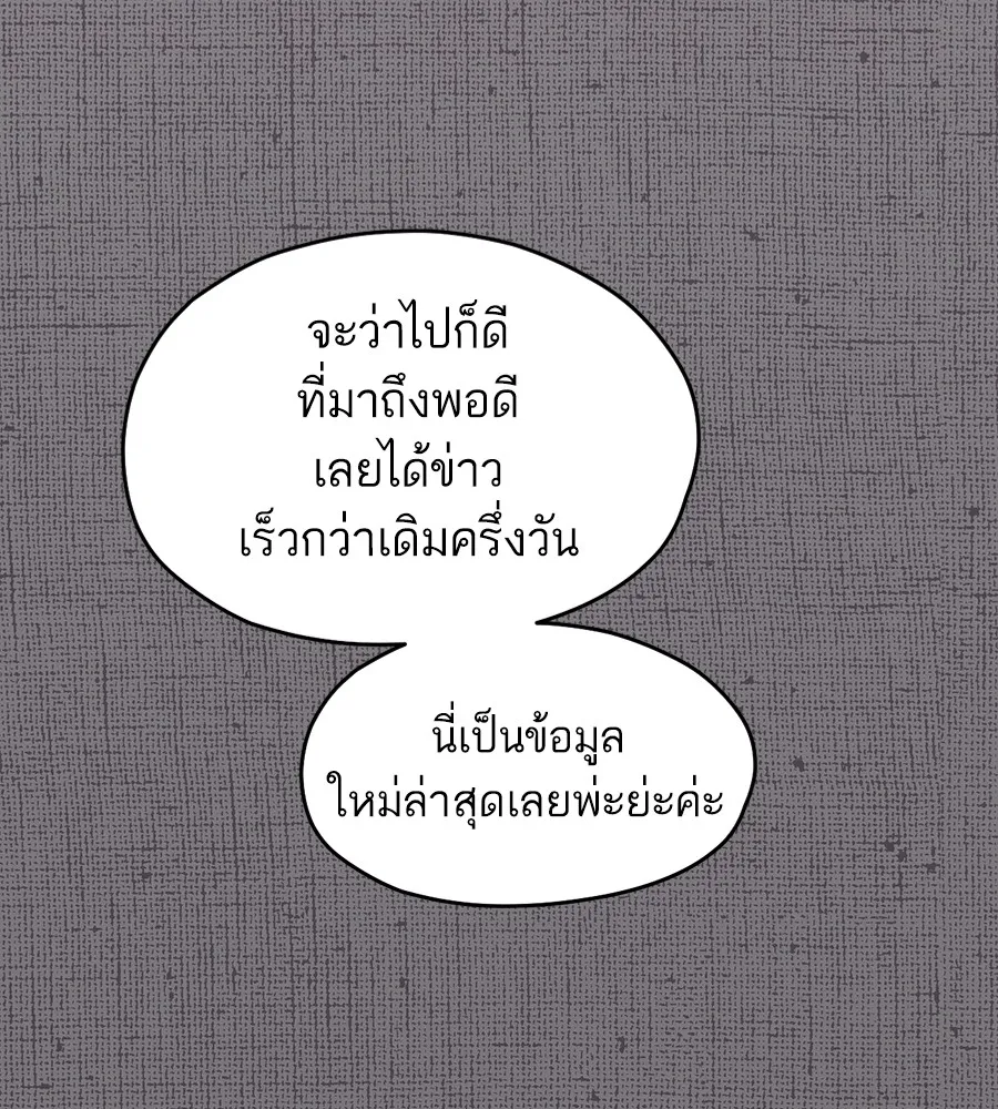 ทางหลุดพ้นของนักบุญลวง ตอนที่ 14 รูปที่ 70