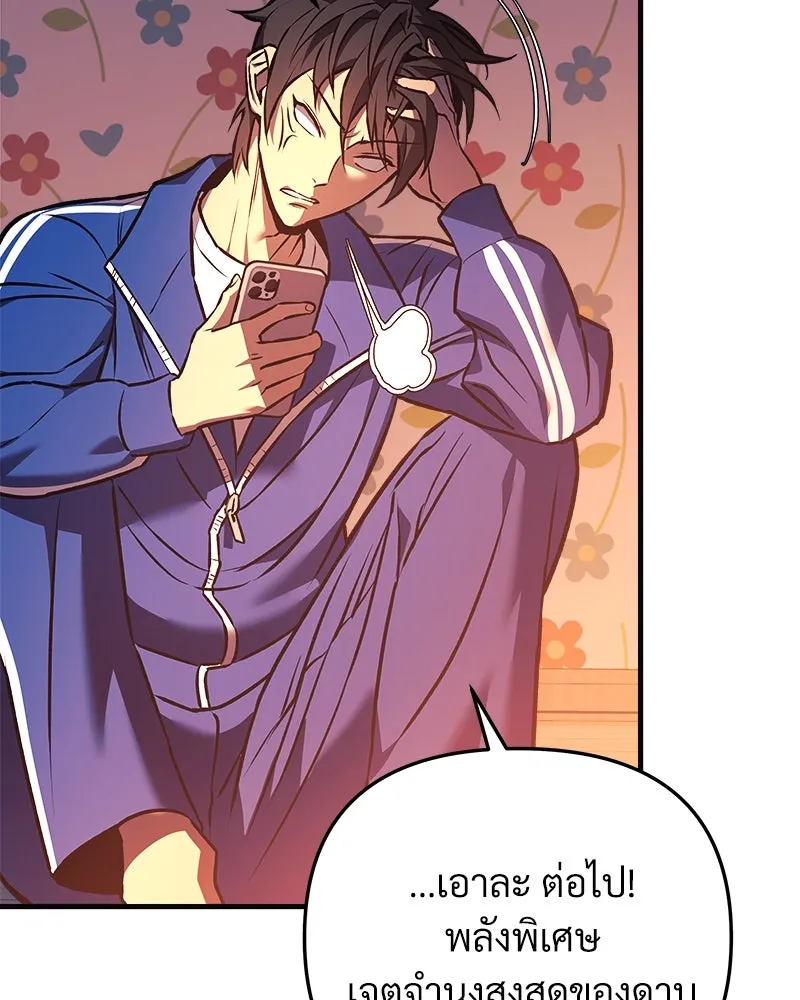 สัปดาห์นี้งดอัปตอนใหม่ ตอนที่ 16 รูปที่ 74