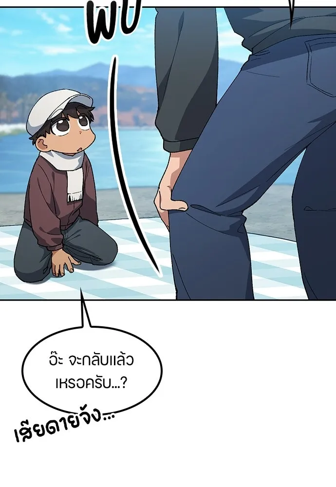 ตั้งแคมป์ฮีลใจในต่างโลก ตอนที่ 108 รูปที่ 68