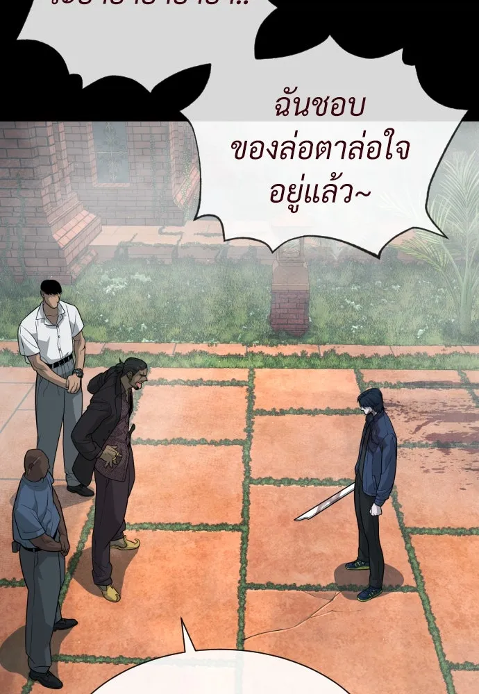 นักฆ่าย้อนวัย ตอนที่ 83 รูปที่ 209
