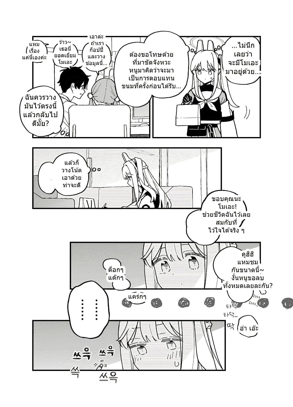 Manga-lc-com อ่านมังงะ อ่านการ์ตูน ออนไลน์ ฟรี Blue Archive Watashi wa Danzen Unagi-ha desu By ichihi ตอนที่ 1 2 3 4 5 6 7 8 9 10 11 12 13 14 ฟรี ไม่มีโฆษณา Manga-lc - อ่าน มังงะ อ่าน การ์ตูน ออนไลน์ อ่านมังงะ ฟรี