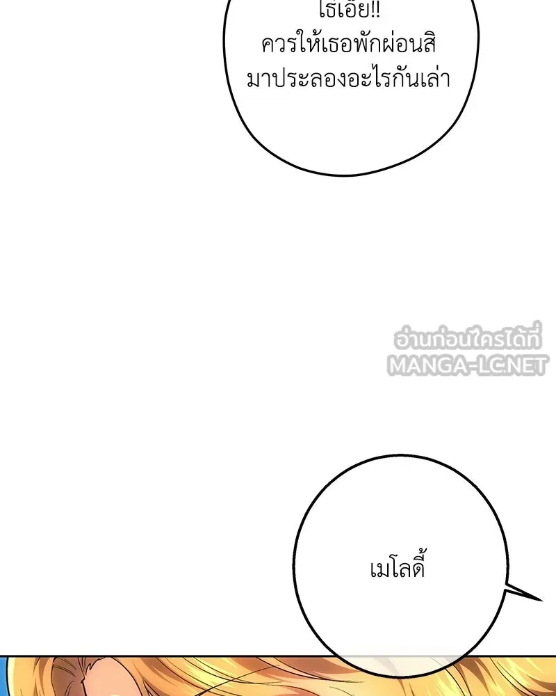 เจ้าหญิงคลั่งแห่งวังหลวง ตอนที่ 148 รูปที่ 33