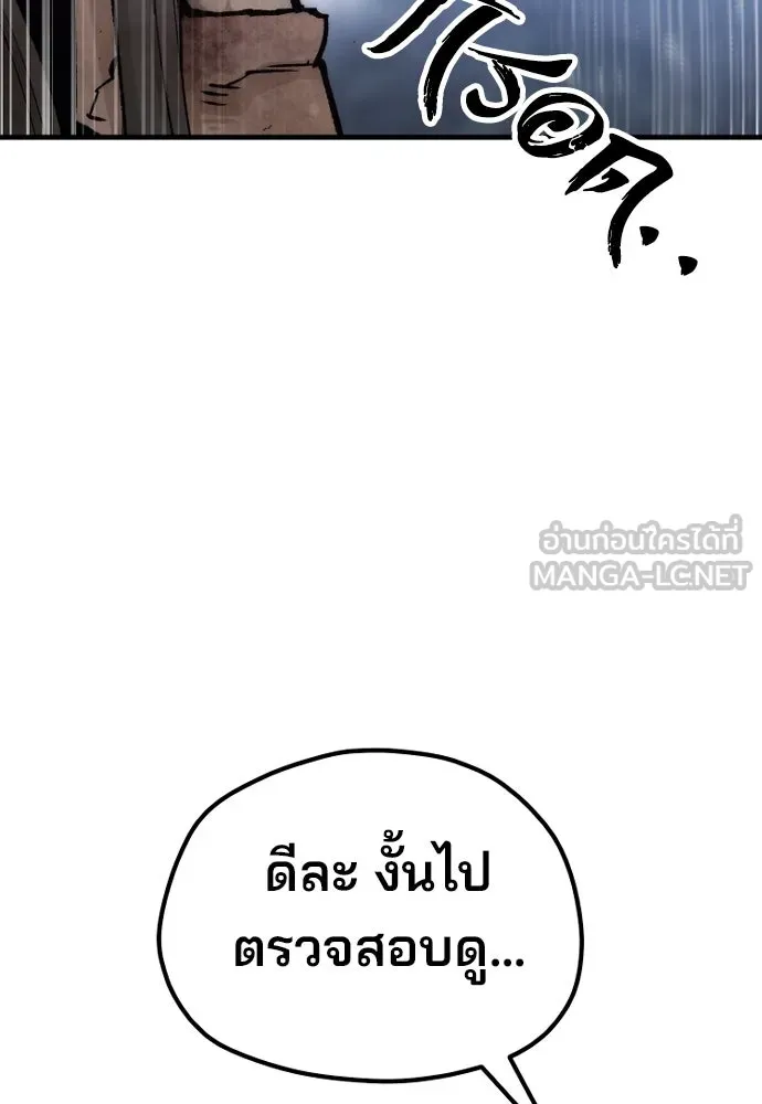 เส้นทางสู่เทพมาร ตอนที่ 121 รูปที่ 57