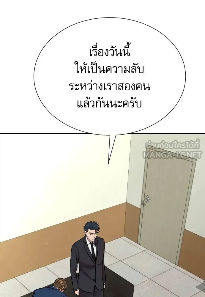 หลานอัจฉริยะ ตอนที่ 18 รูปที่ 46