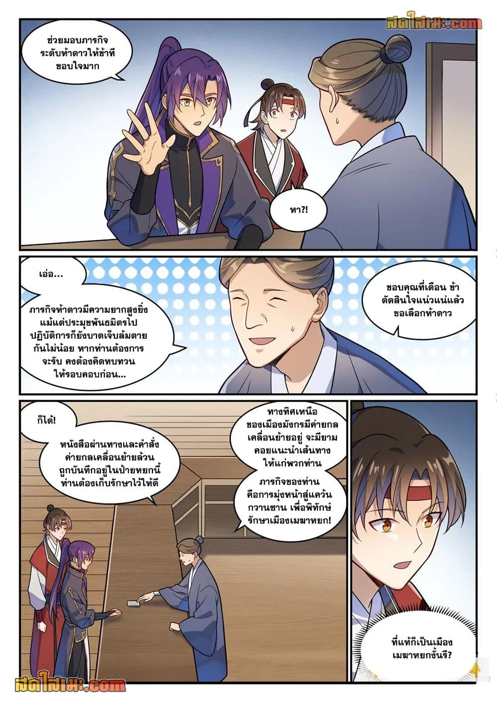 Manga-lc-com อ่านมังงะ อ่านการ์ตูน ออนไลน์ ฟรี Bailian Chengshen ตอนที่ 1 2 3 4 5 6 7 8 9 10 11 12 13 14 ฟรี ไม่มีโฆษณา Manga-lc - อ่าน มังงะ อ่าน การ์ตูน ออนไลน์ อ่านมังงะ ฟรี