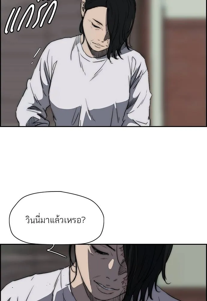 ปั่นสู้ฝัน ตอนที่ 165 รูปที่ 13