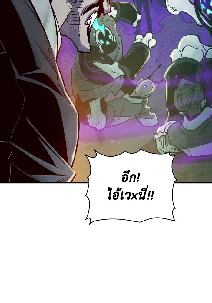 The Lone Necromancer ตอนที่ 24 รูปที่ 91